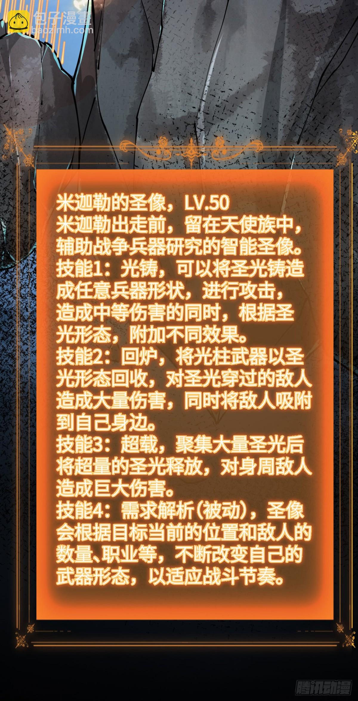 手残的我在反派风生水起 - 28 会师(2/2) - 3