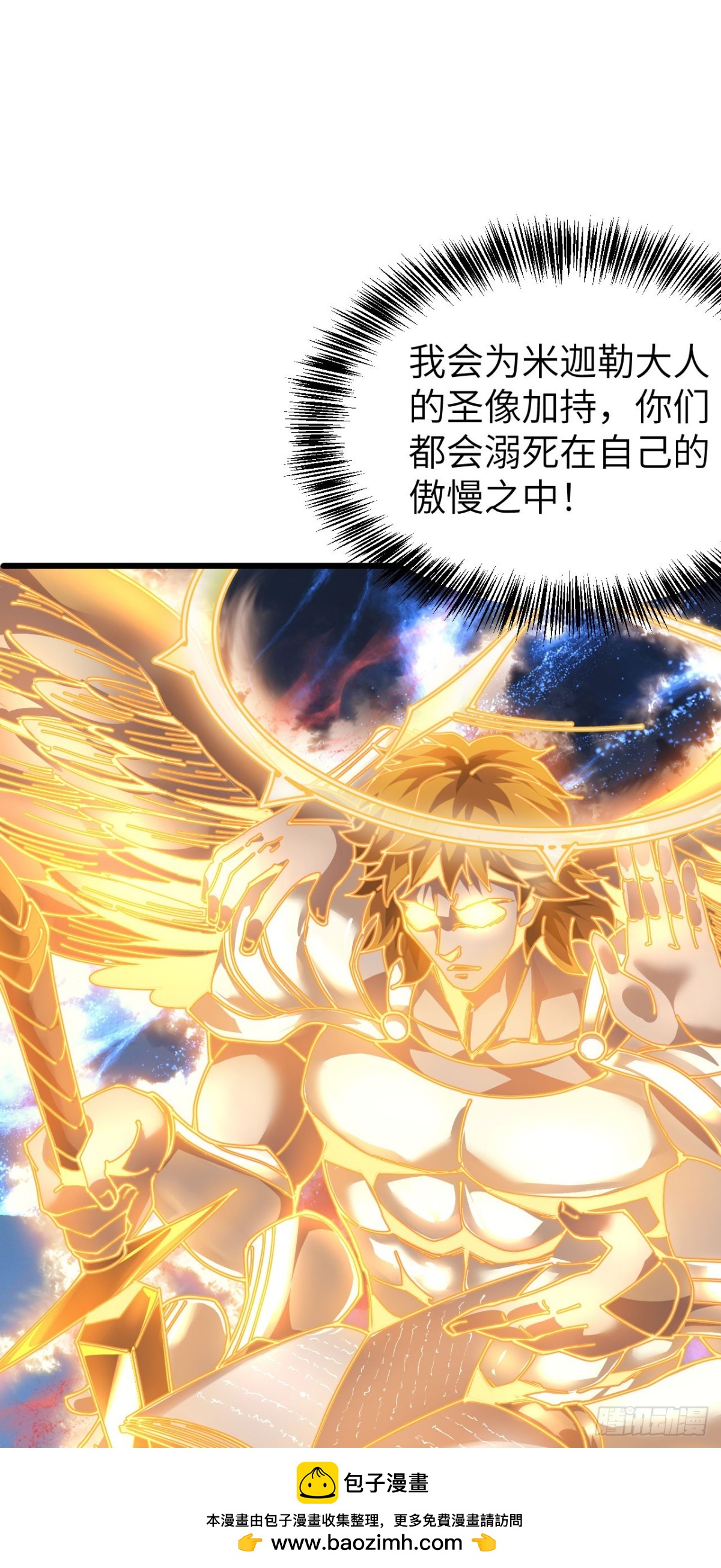 28 会师(1/2)-第29话