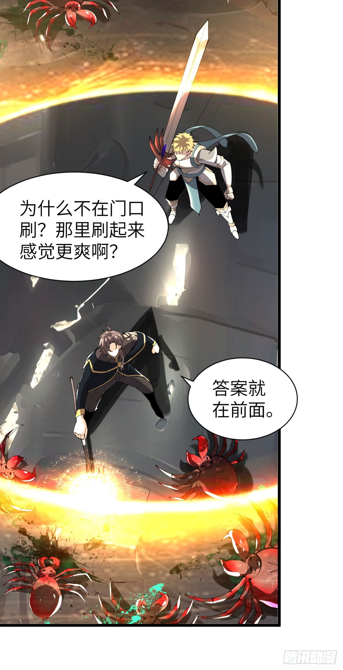 28 会师(1/2)-第29话