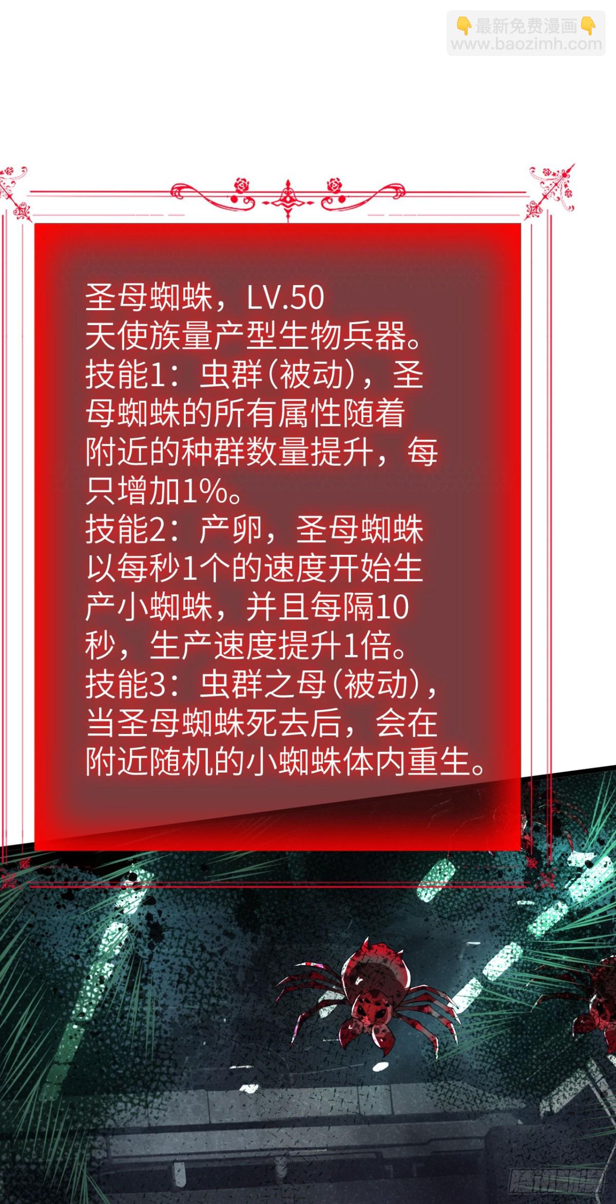 28 会师(1/2)-第29话