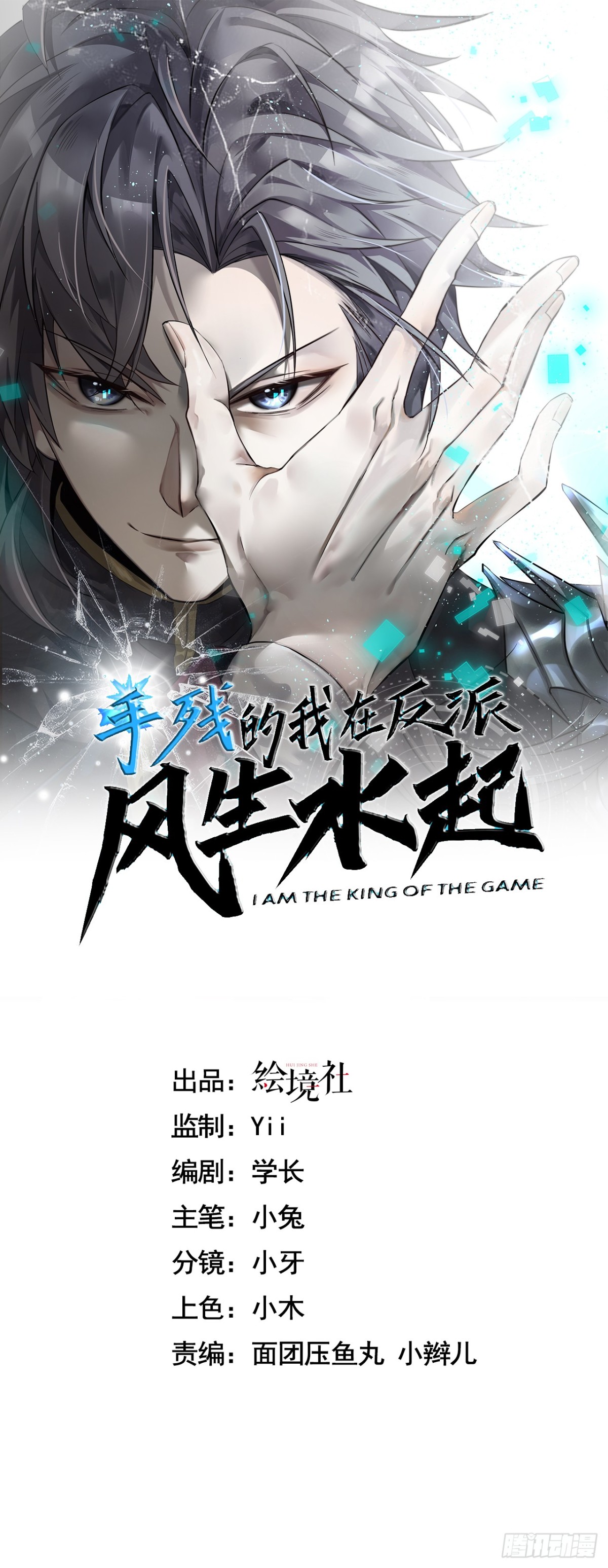 30 时间守护者(1/2)-第31话