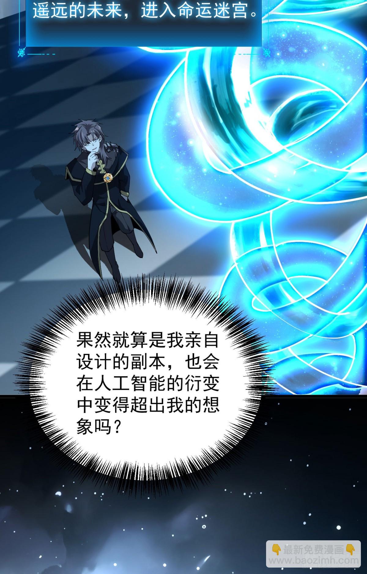 30 时间守护者(1/2)-第31话