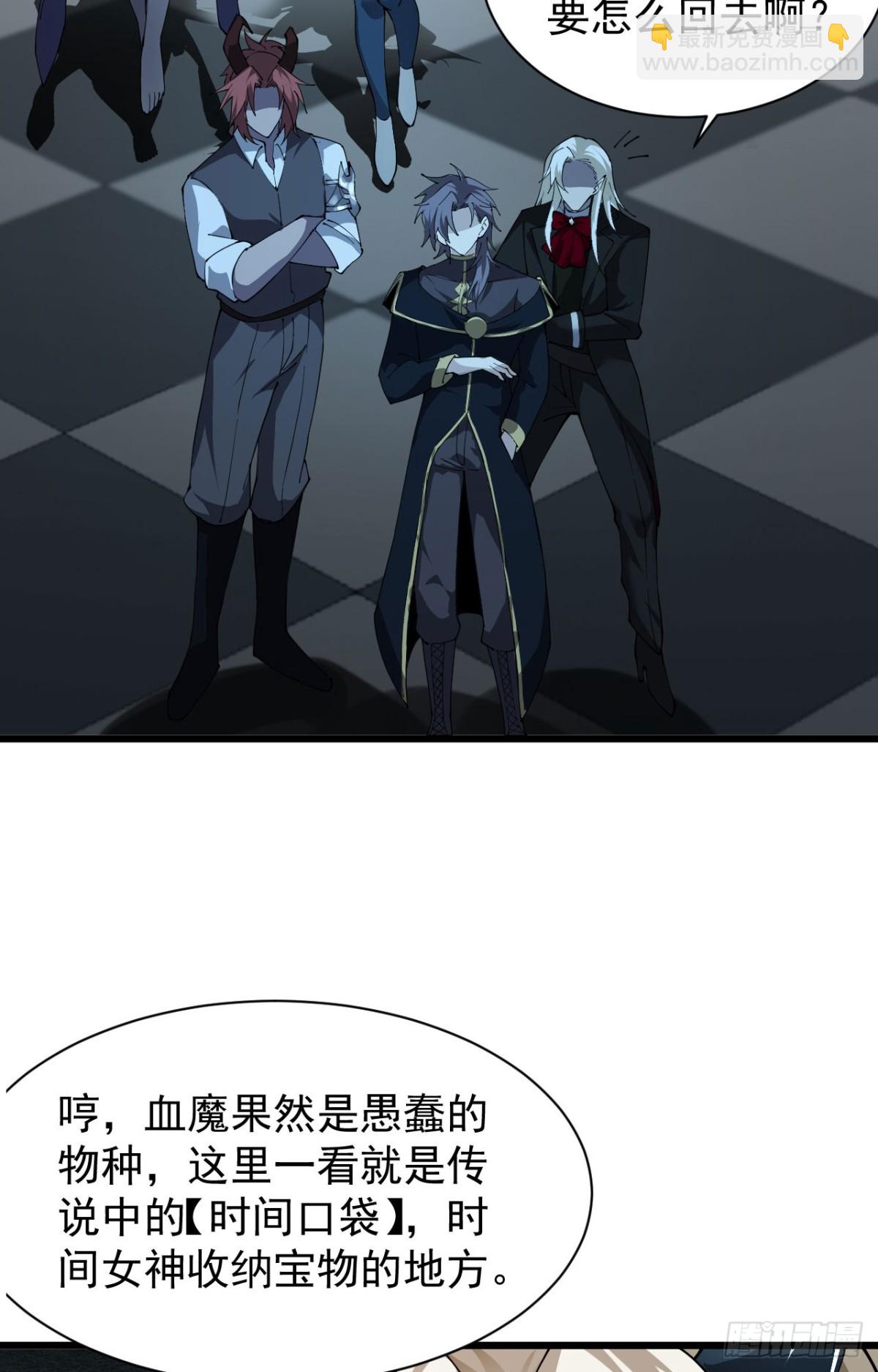 30 时间守护者(1/2)-第31话