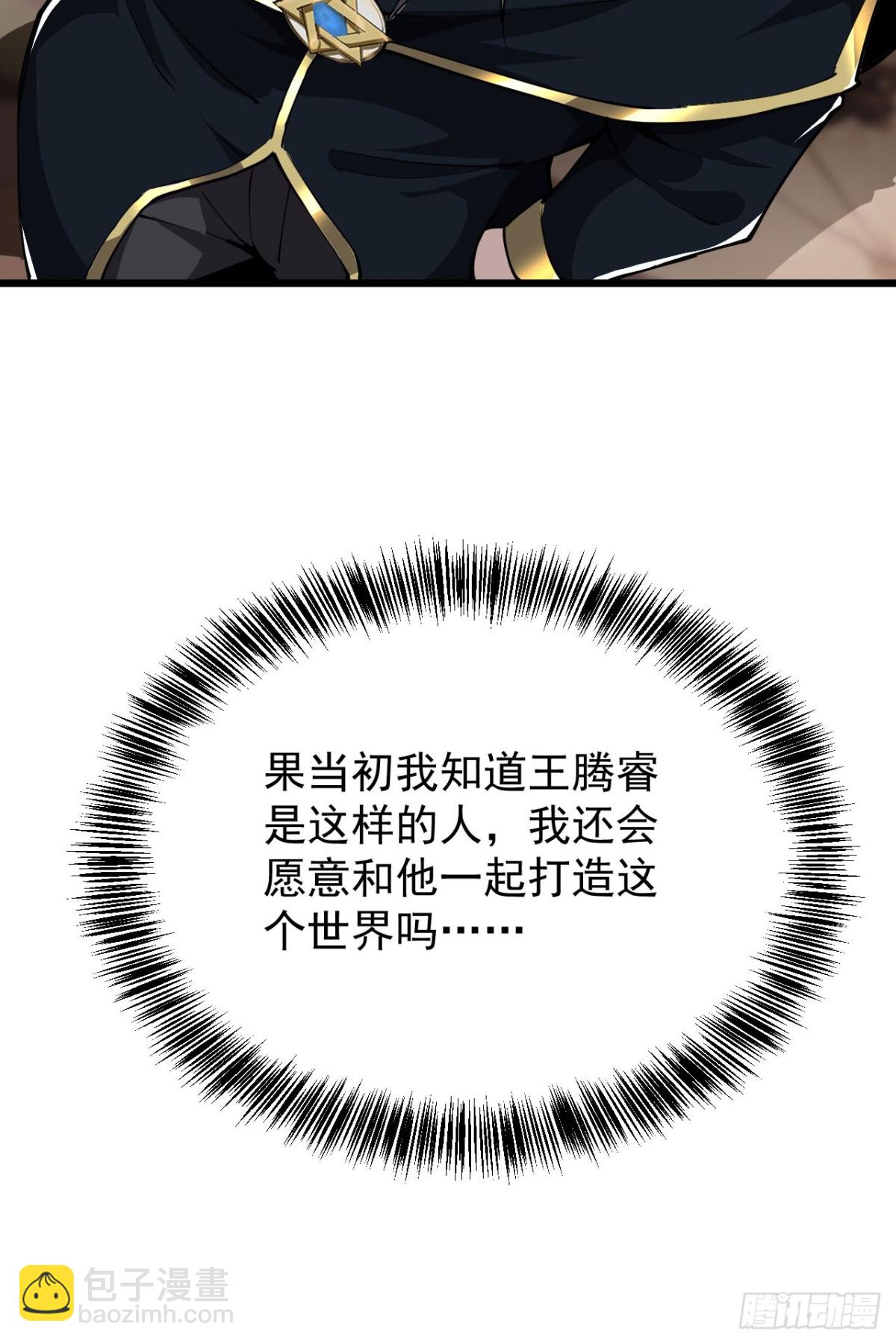 30 时间守护者(1/2)-第31话