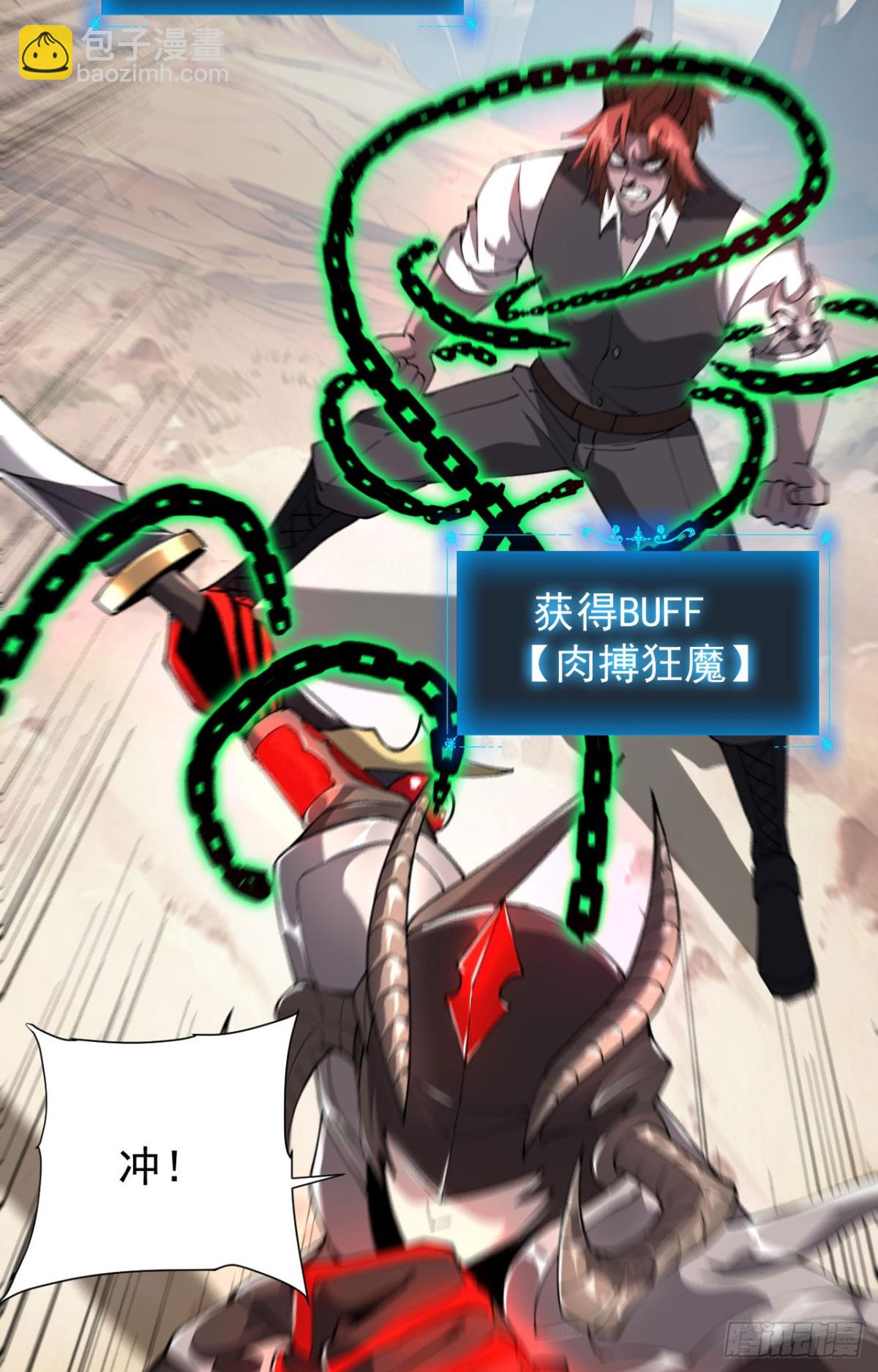 30 时间守护者(1/2)-第31话