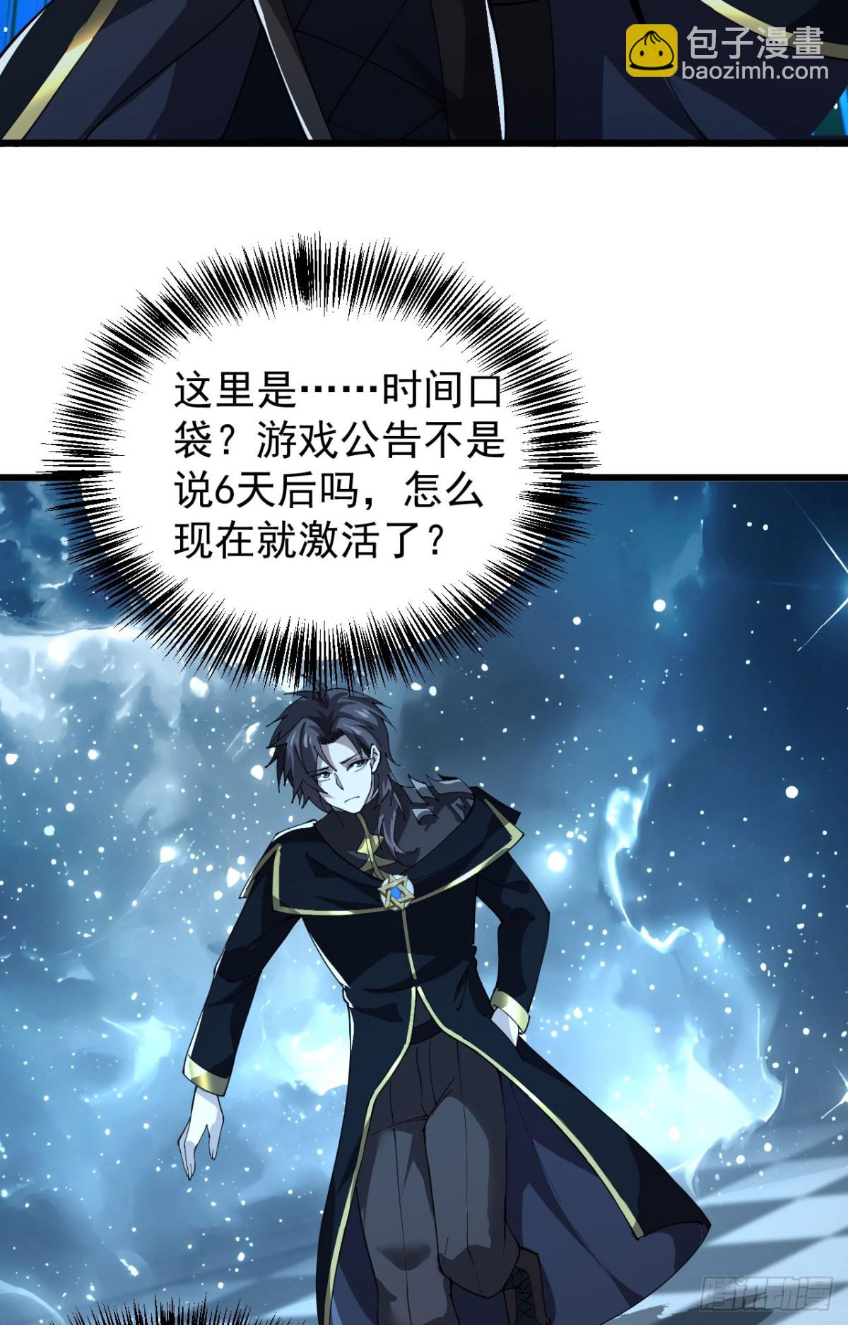 30 时间守护者(1/2)-第31话