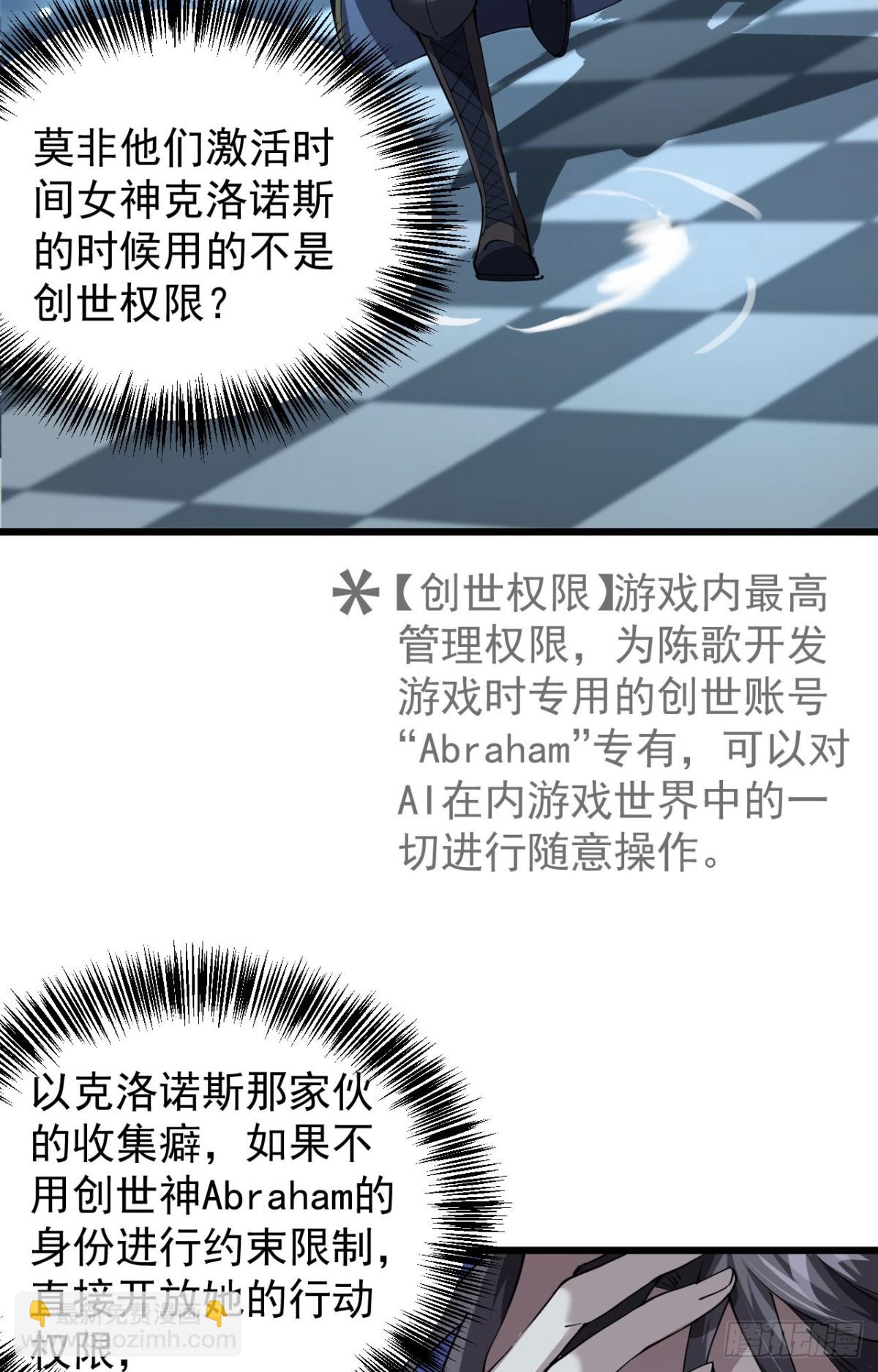 30 时间守护者(1/2)-第31话