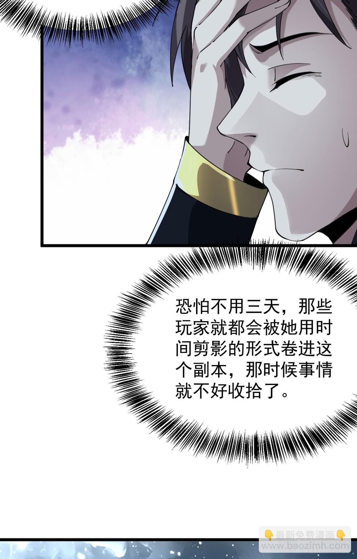 30 时间守护者(1/2)-第31话