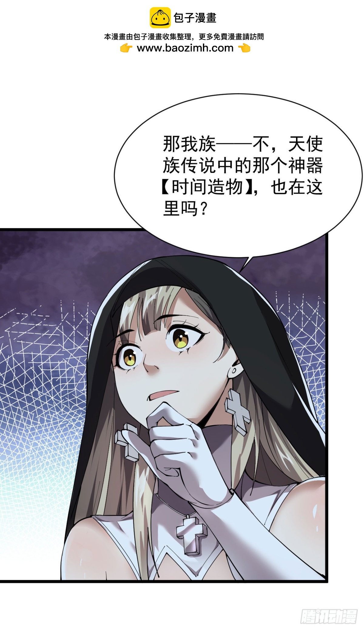 30 时间守护者(1/2)-第31话