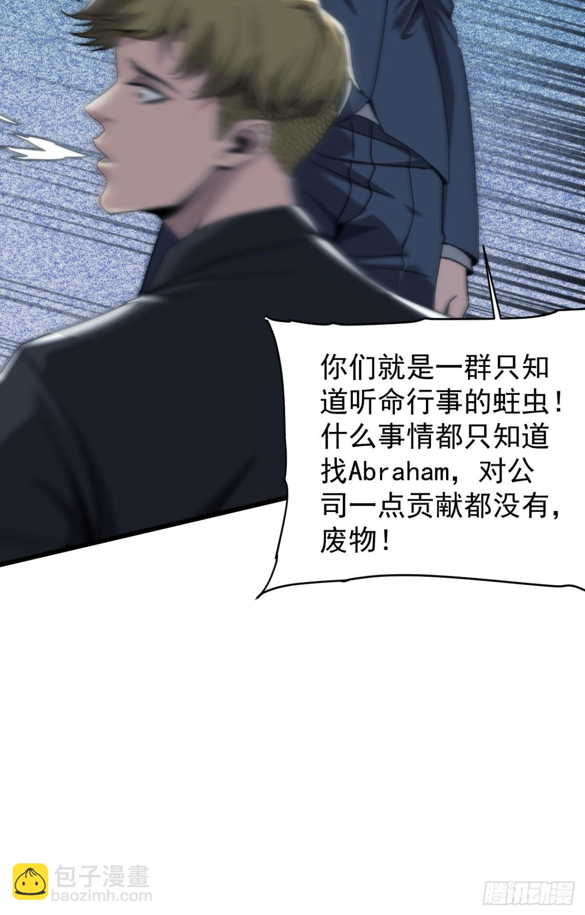 32 时间迷宫(1/2)-第33话