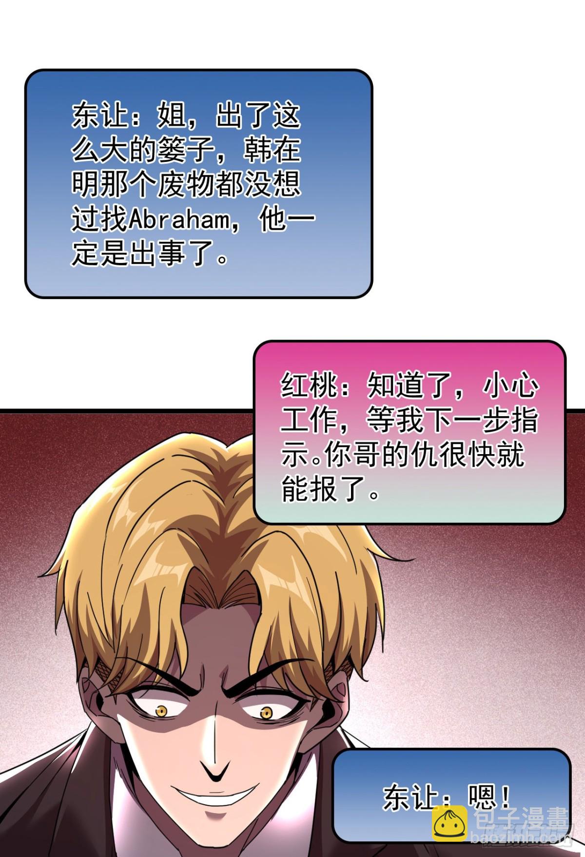 32 时间迷宫(1/2)-第33话