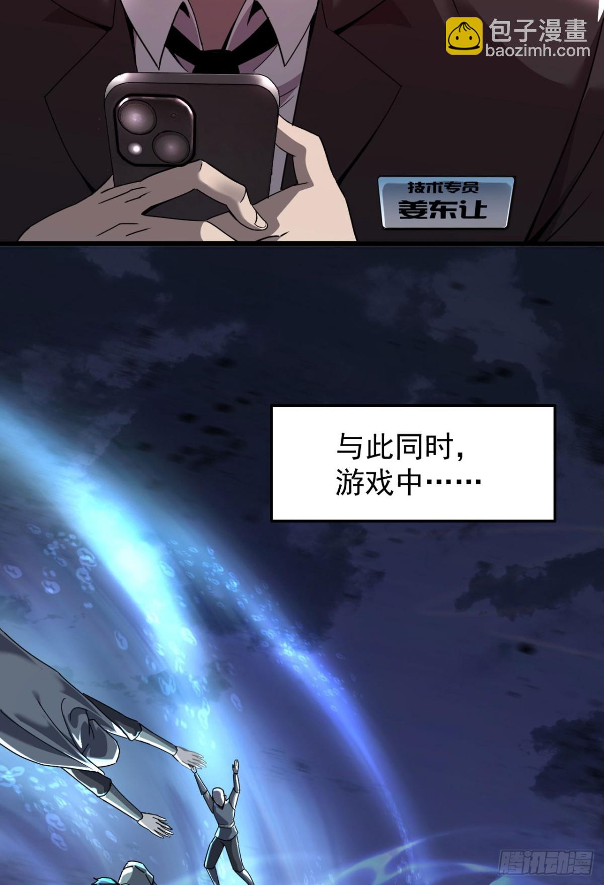 32 时间迷宫(1/2)-第33话