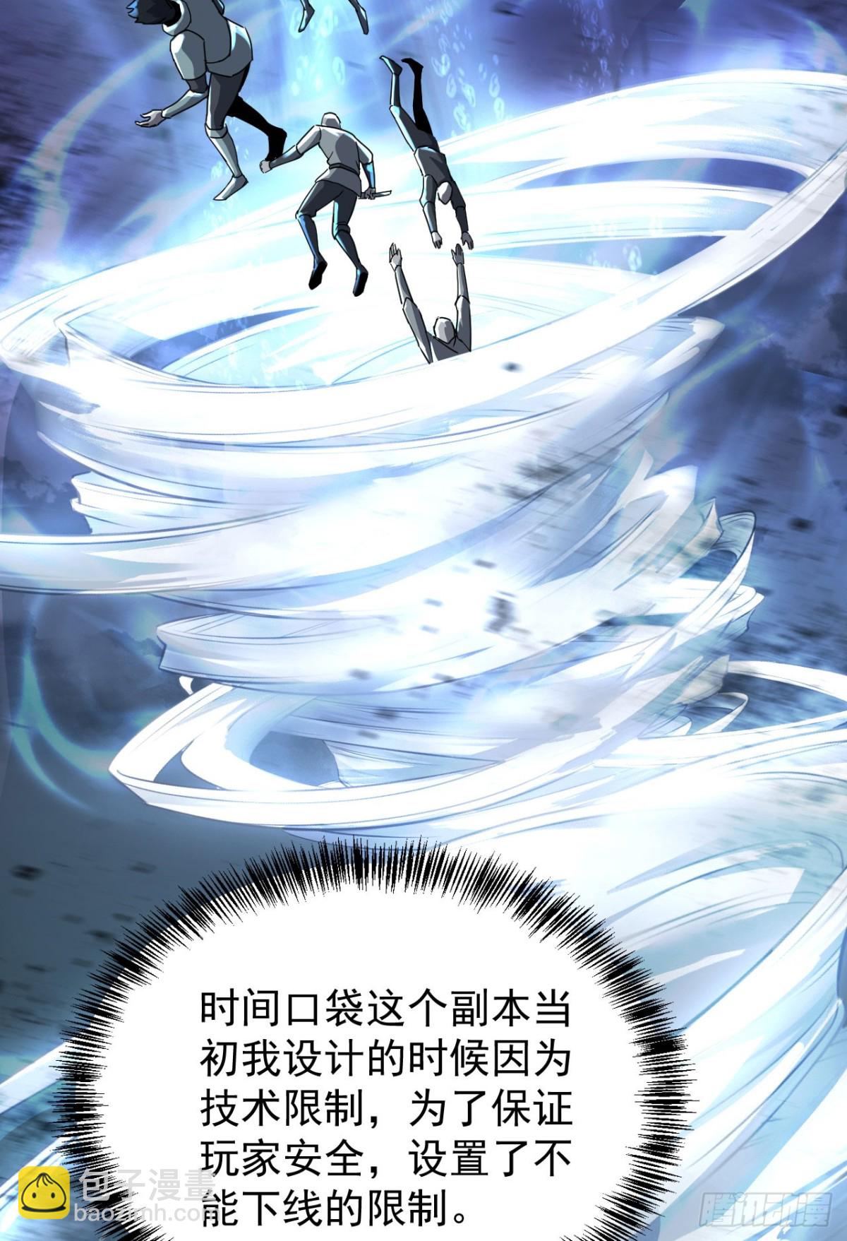 32 时间迷宫(1/2)-第33话