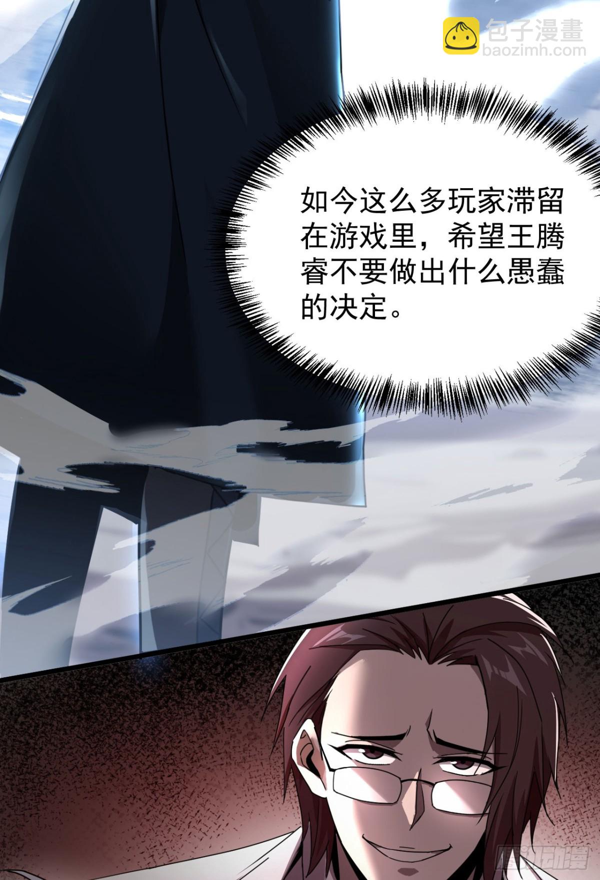 32 时间迷宫(1/2)-第33话