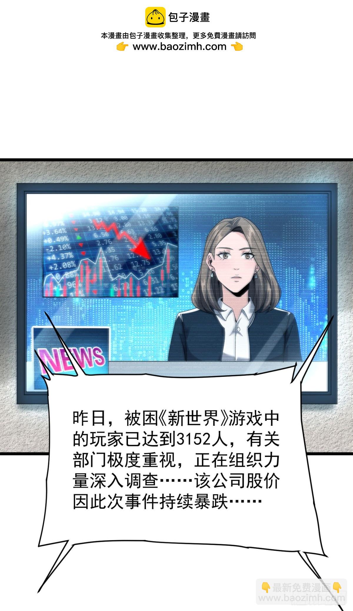 32 时间迷宫(1/2)-第33话