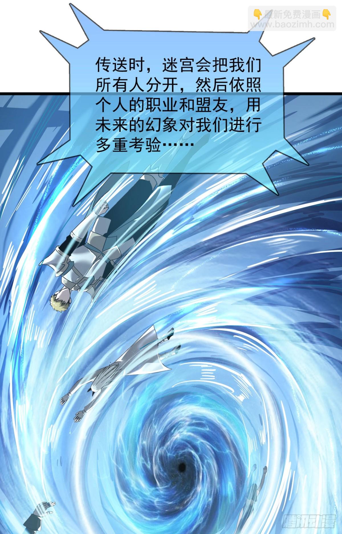 32 时间迷宫(1/2)-第33话