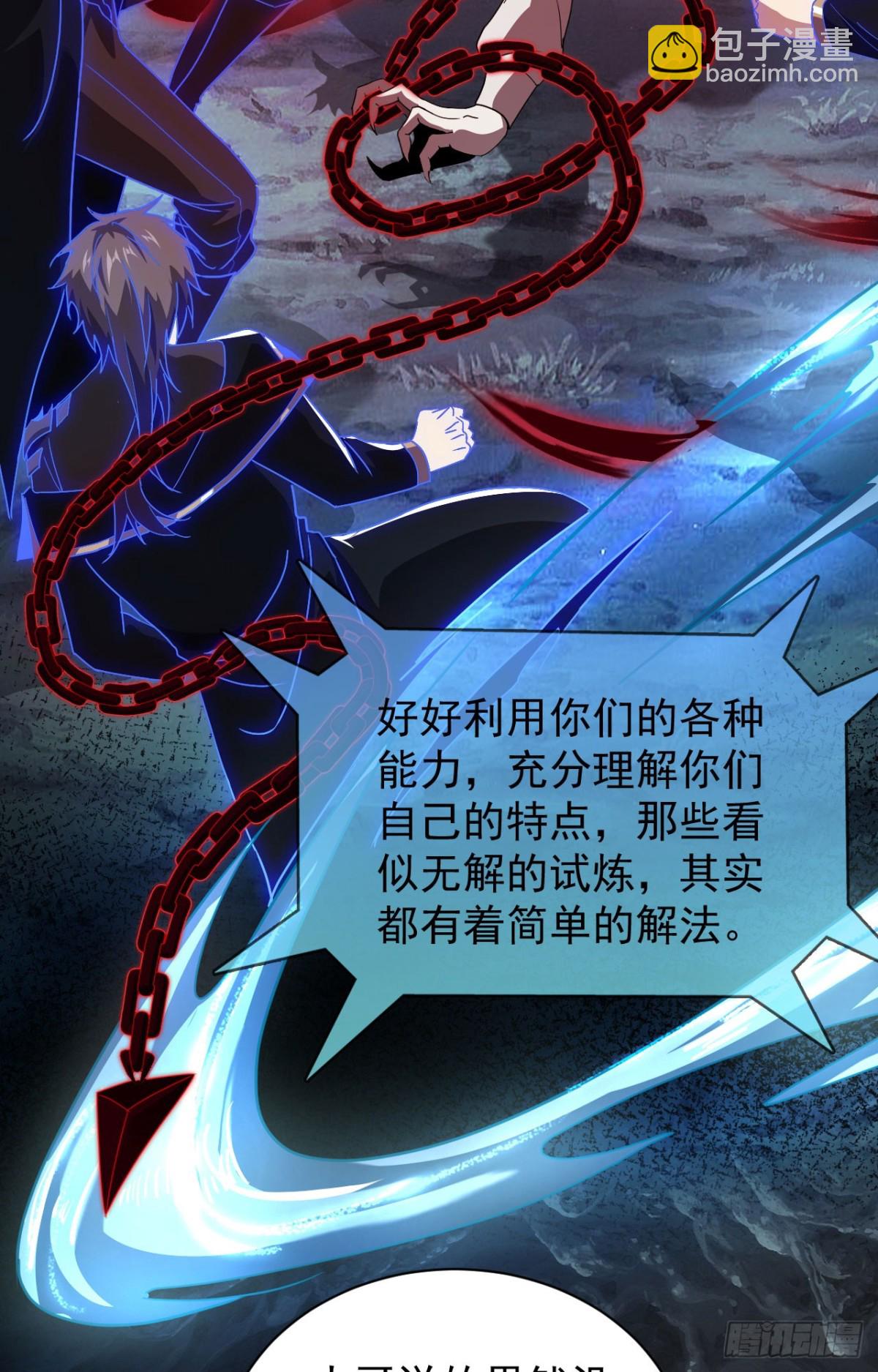 32 时间迷宫(1/2)-第33话