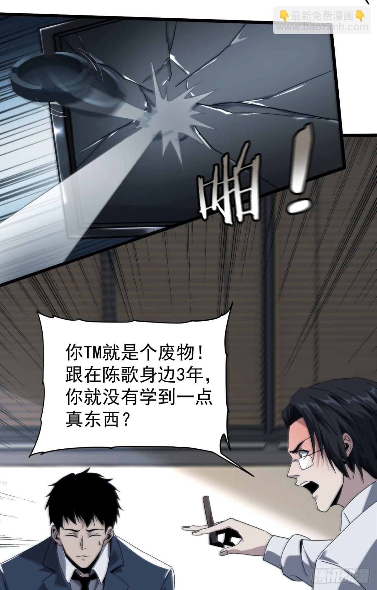 32 时间迷宫(1/2)-第33话