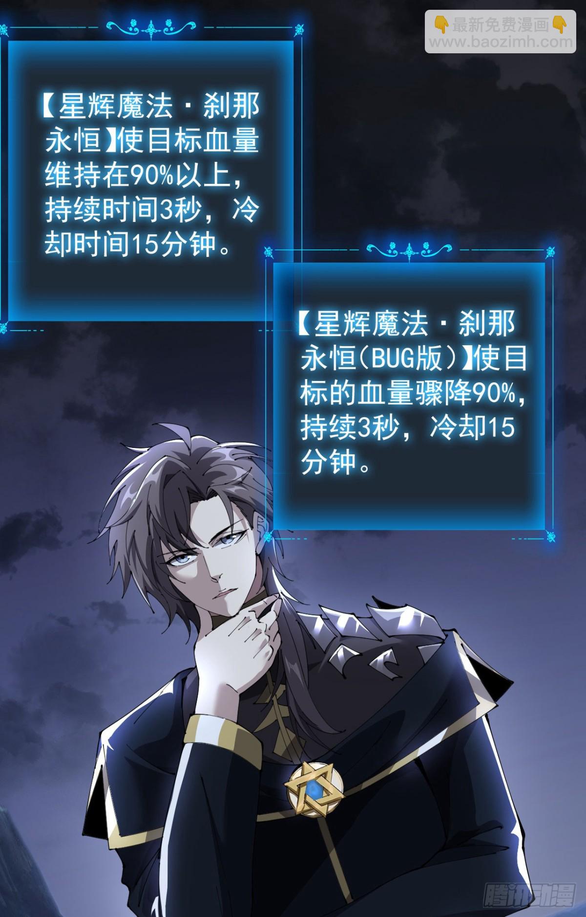 32 时间迷宫(1/2)-第33话