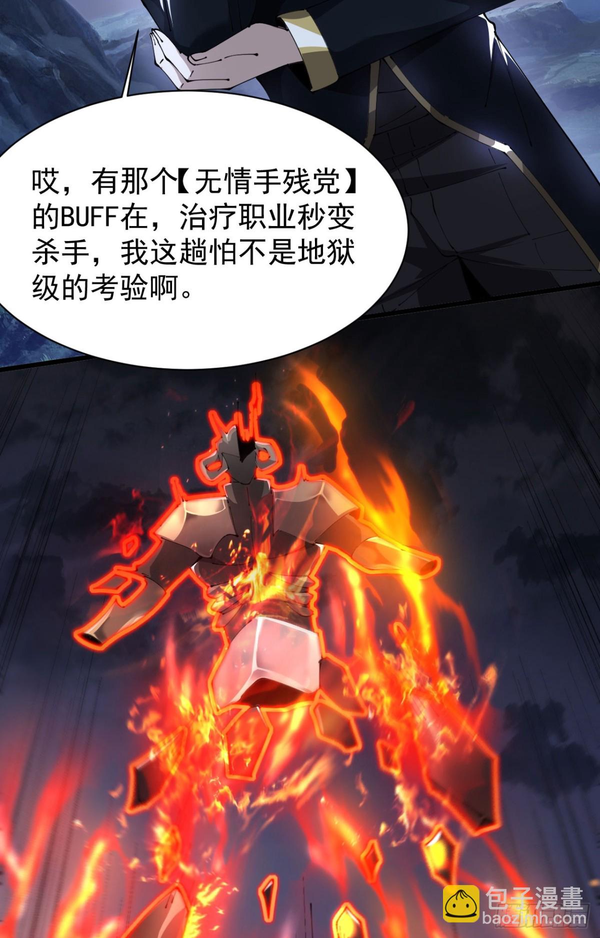 32 时间迷宫(1/2)-第33话