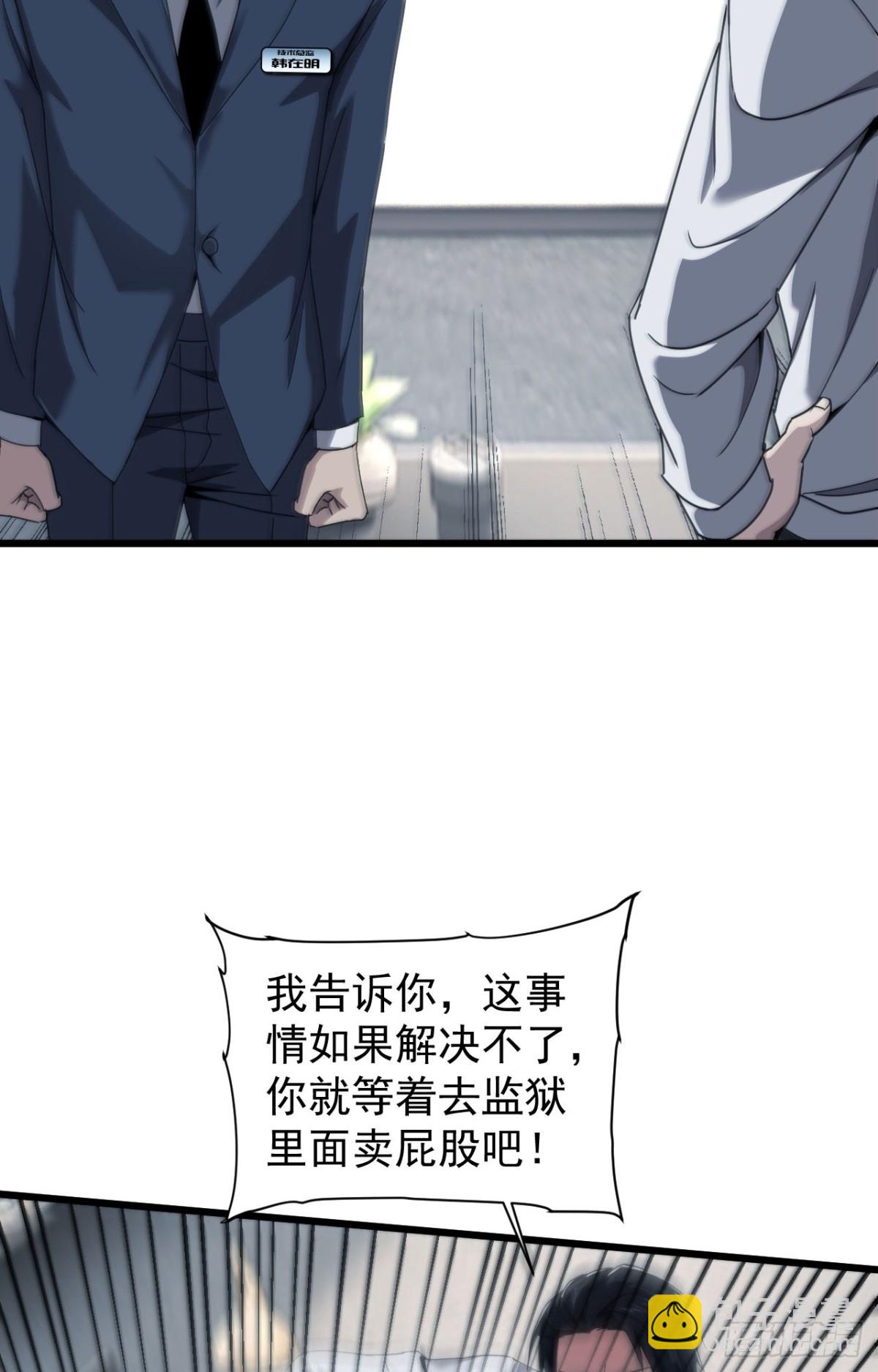 32 时间迷宫(1/2)-第33话