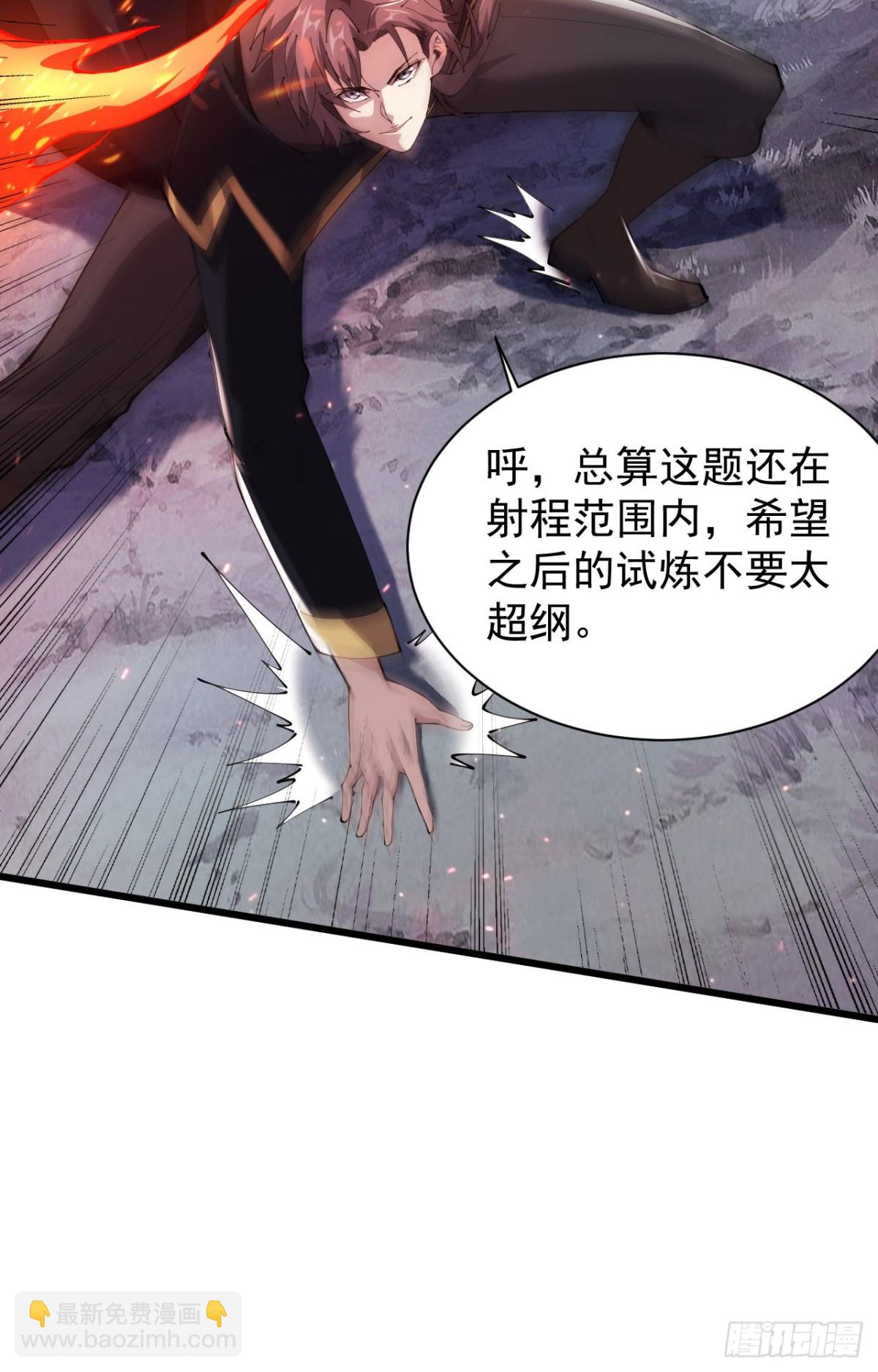 32 时间迷宫(1/2)-第33话