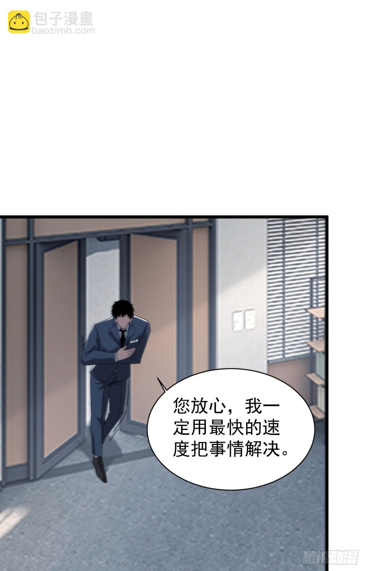 32 时间迷宫(1/2)-第33话