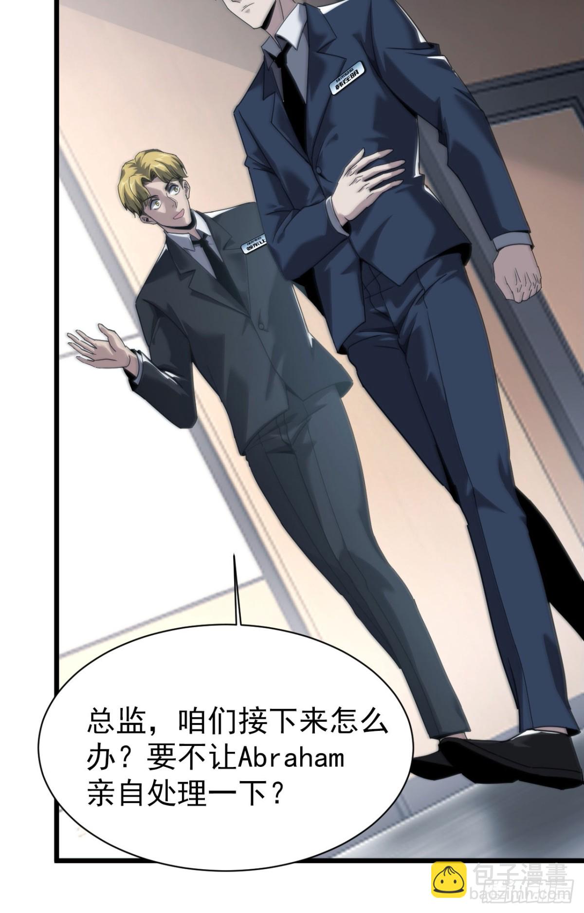 32 时间迷宫(1/2)-第33话