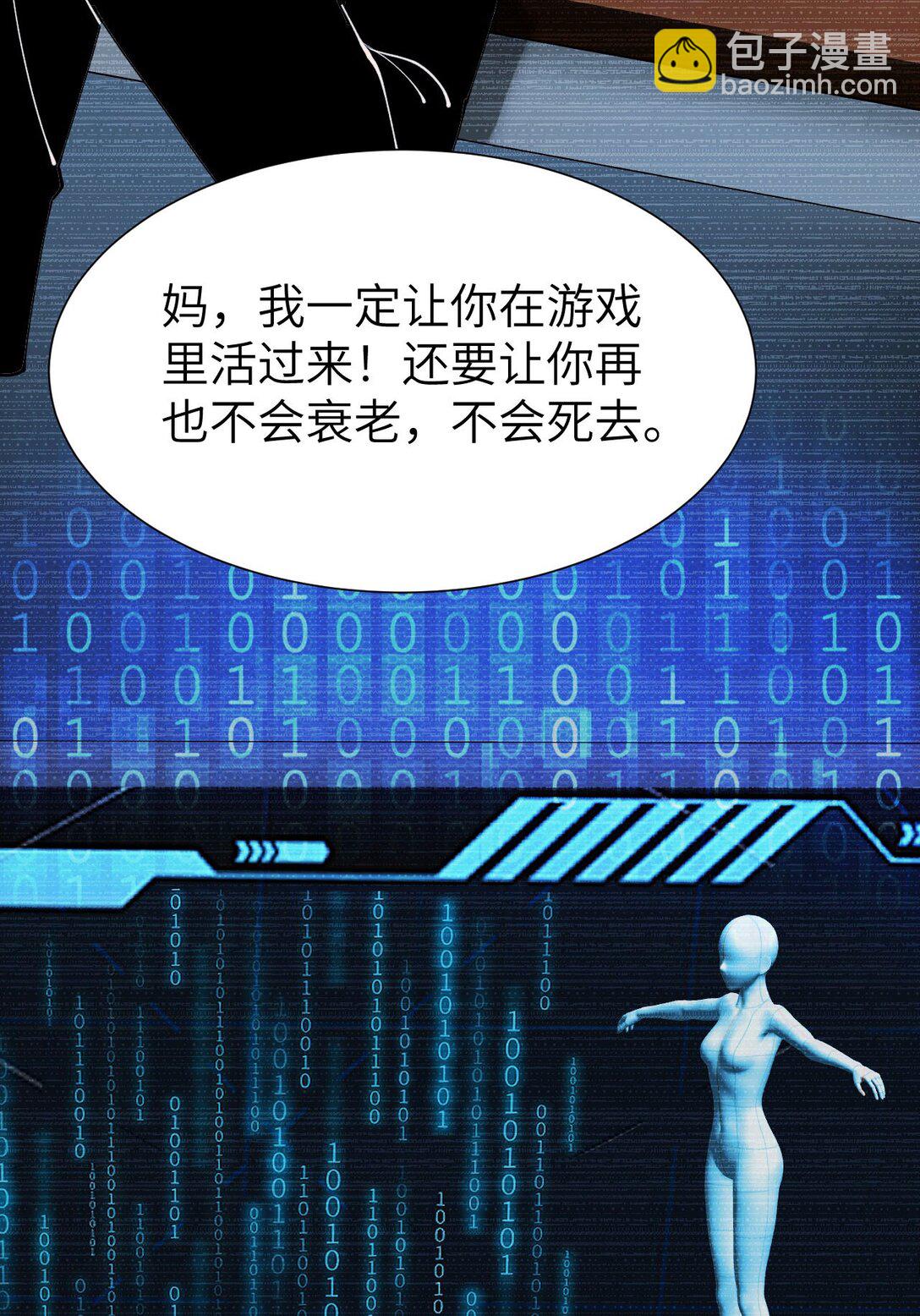 34 时间女神(1/2)-第35话