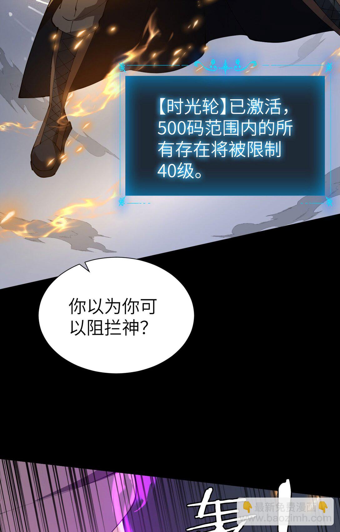 34 时间女神(1/2)-第35话