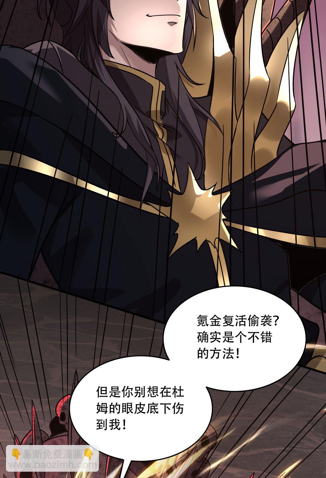 36 夺命追杀(1/2)-第37话