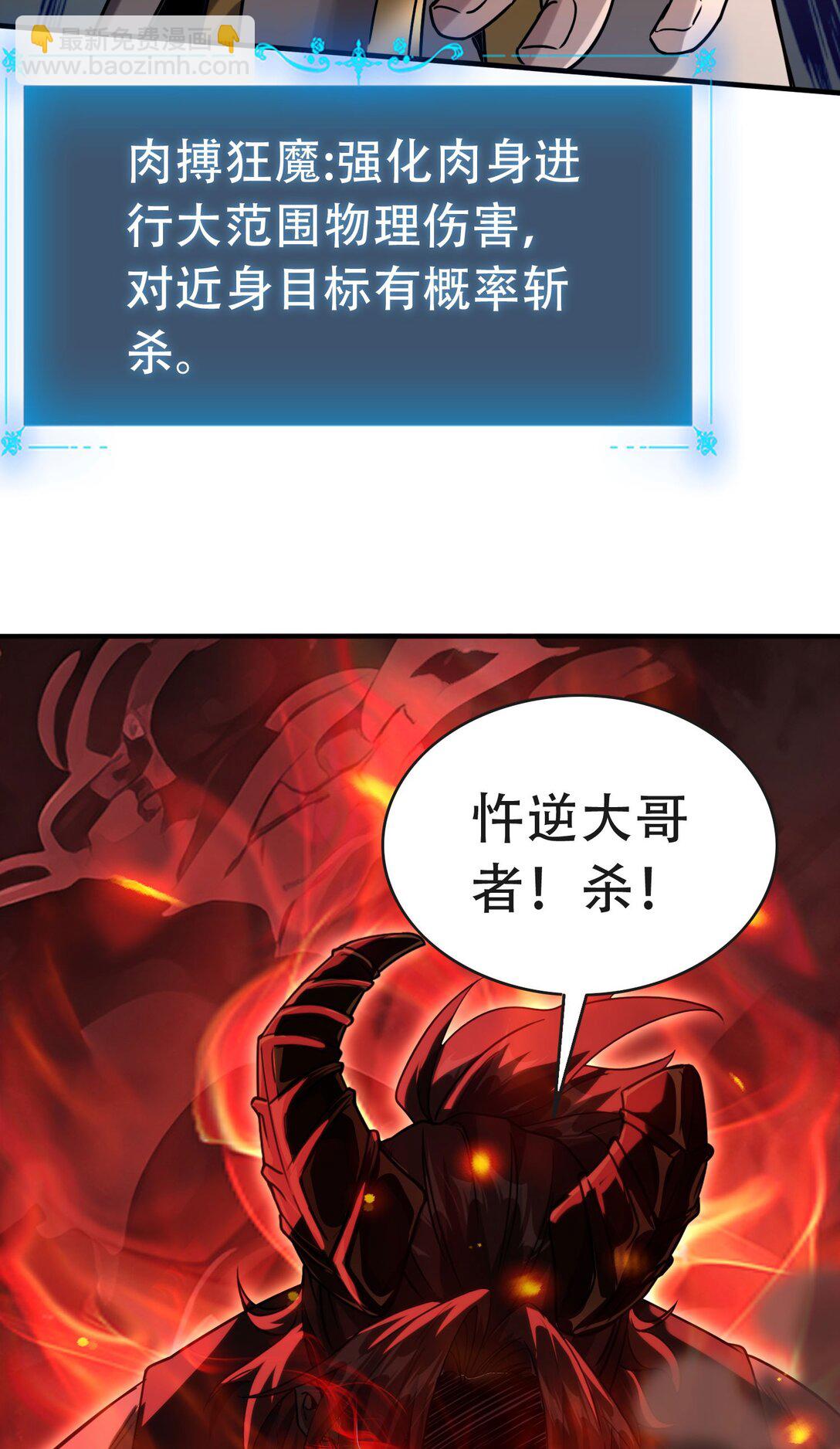 36 夺命追杀(1/2)-第37话