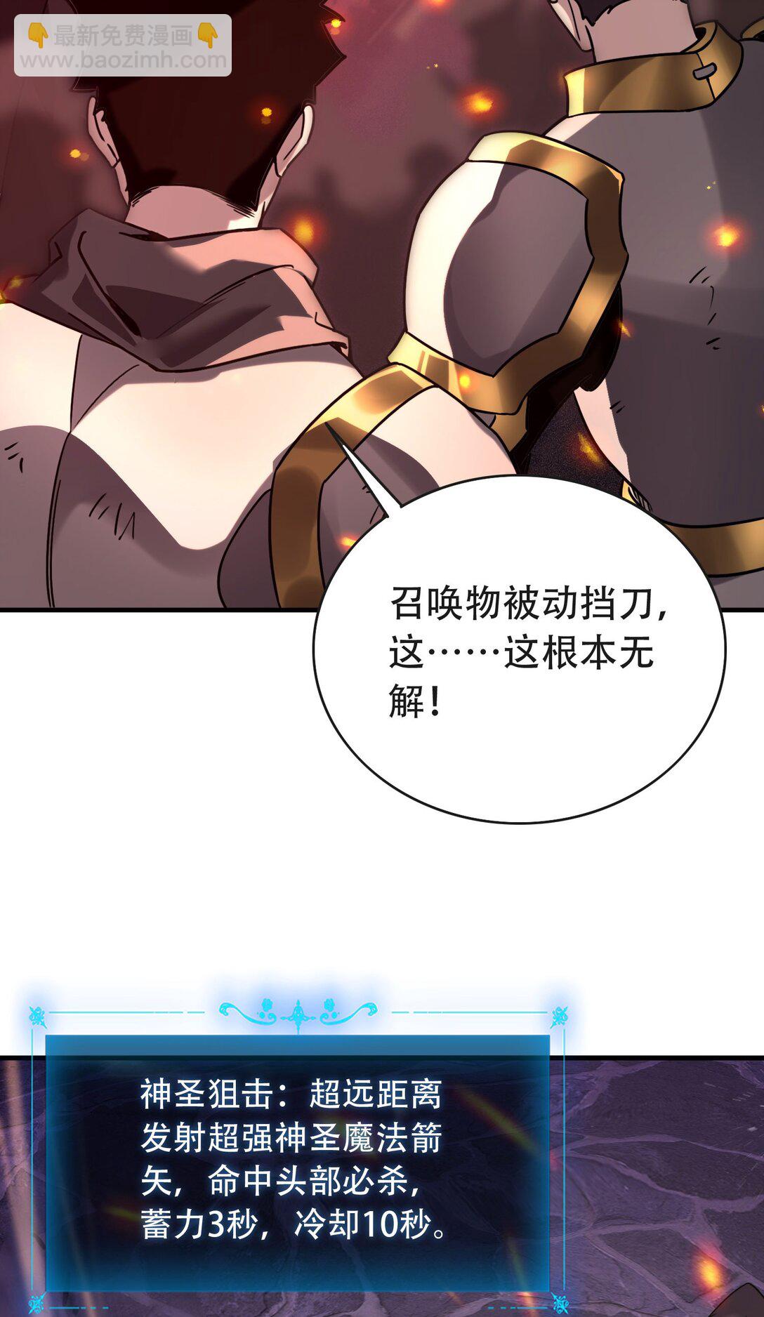 36 夺命追杀(1/2)-第37话