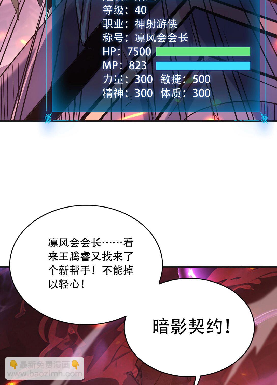 36 夺命追杀(1/2)-第37话