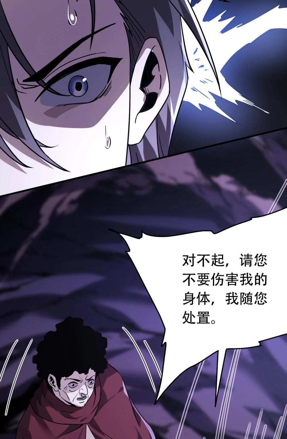 38 打你还要看时候？(1/2)-第39话