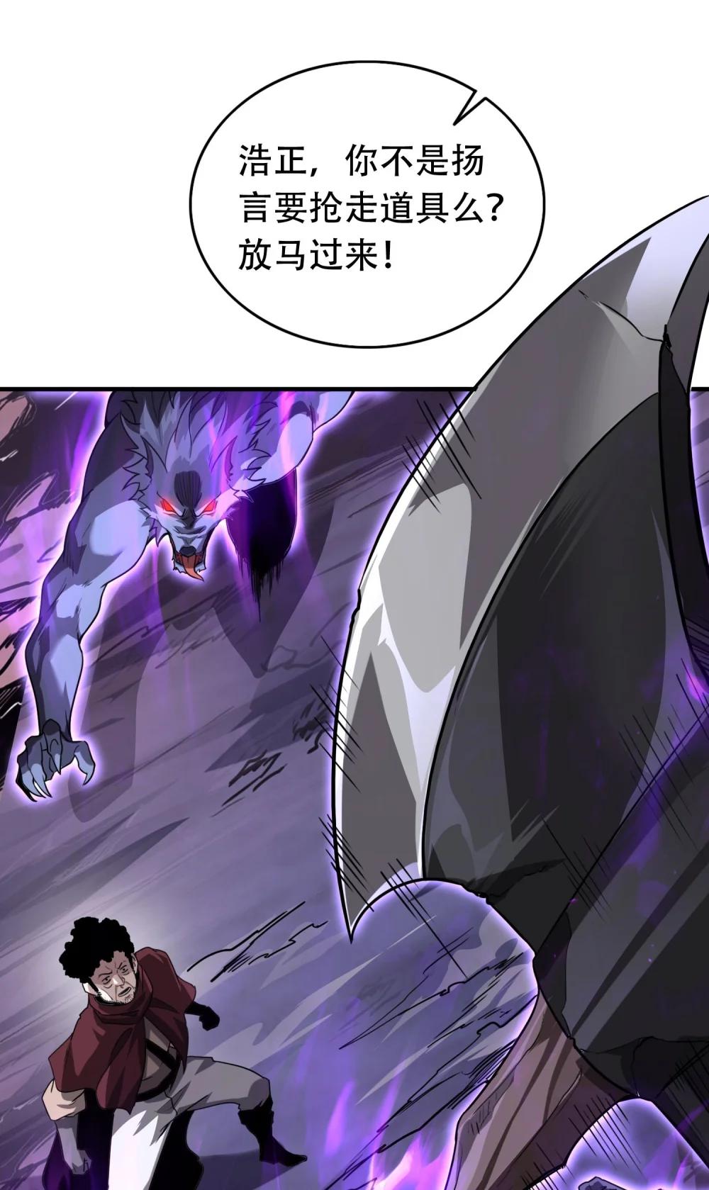 38 打你还要看时候？(1/2)-第39话