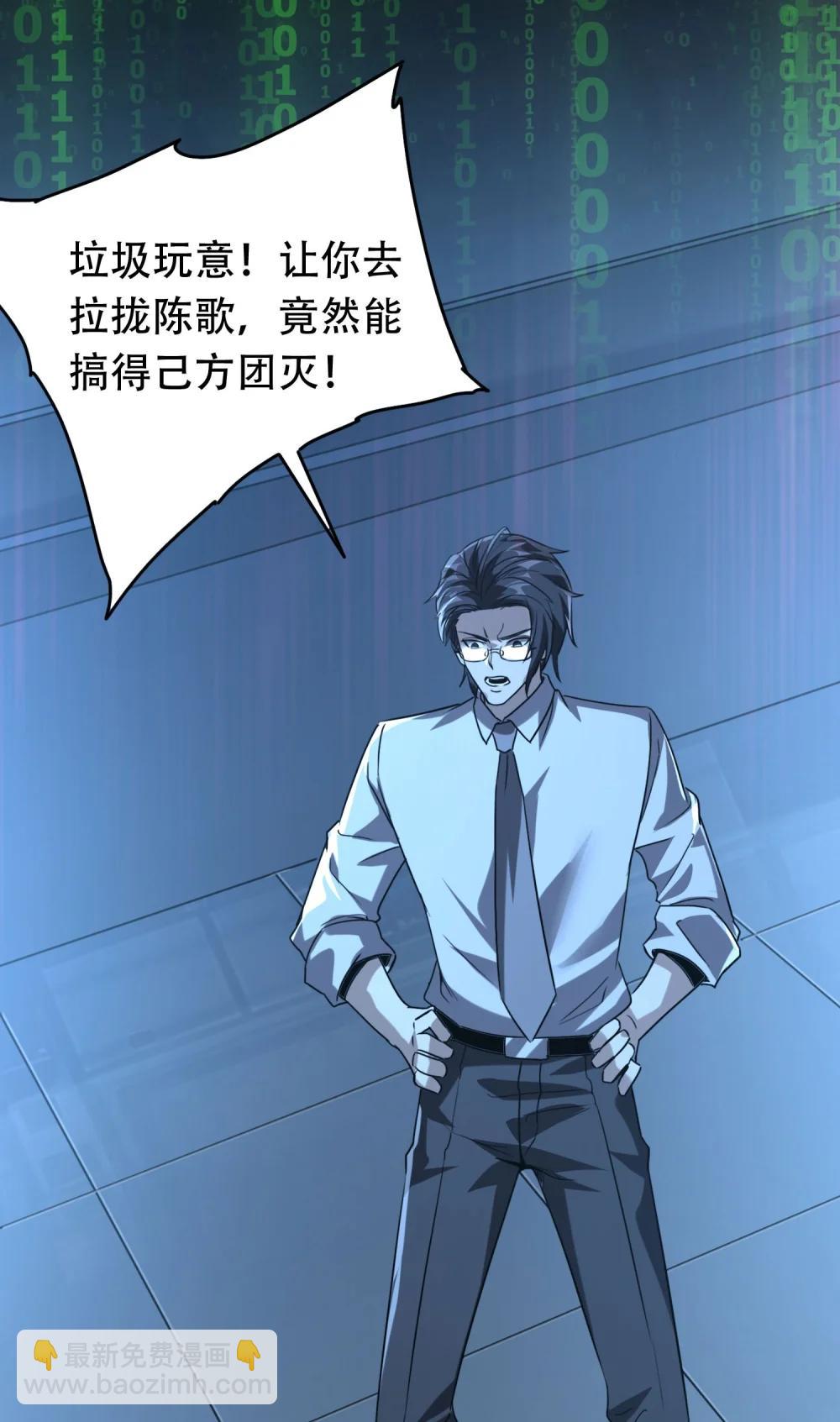 38 打你还要看时候？(1/2)-第39话