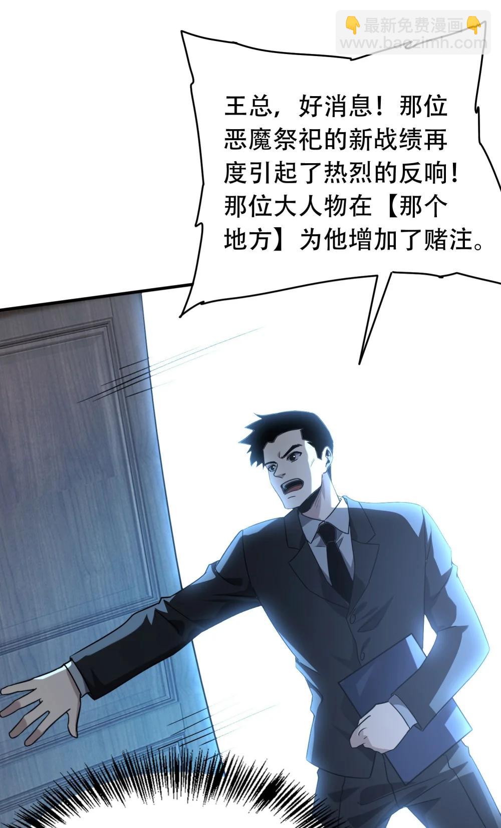 38 打你还要看时候？(1/2)-第39话