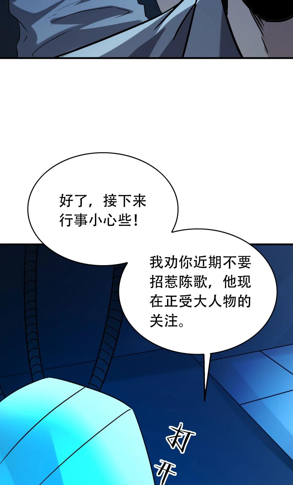 38 打你还要看时候？(1/2)-第39话