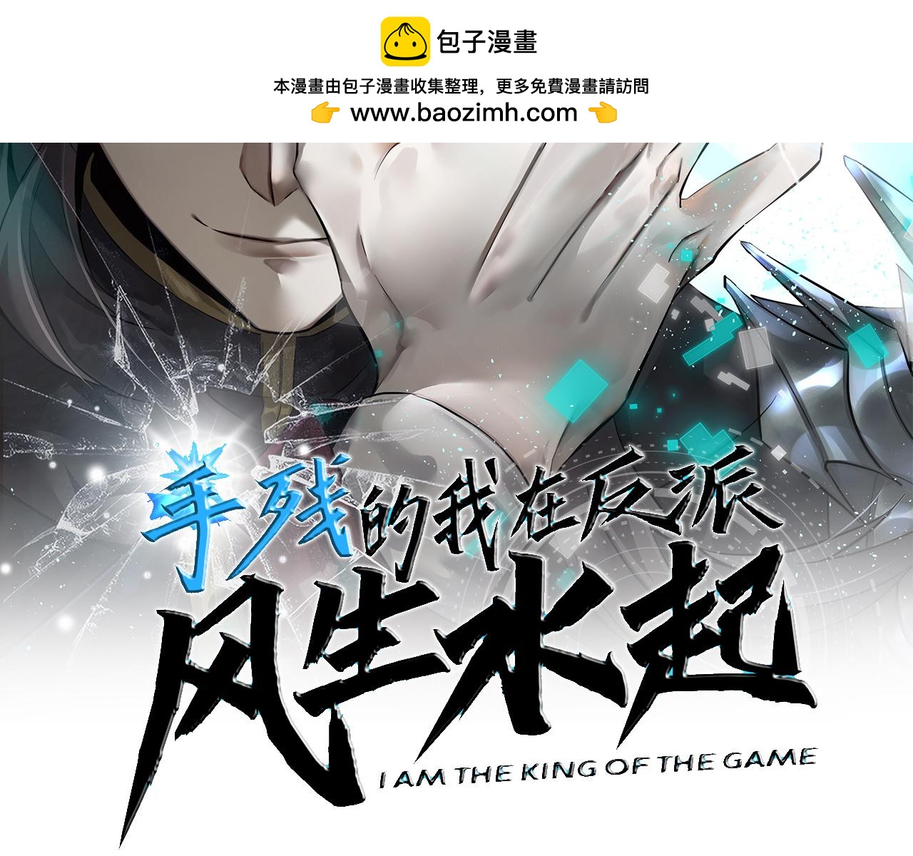 40 困兽之斗(1/4)-第41话