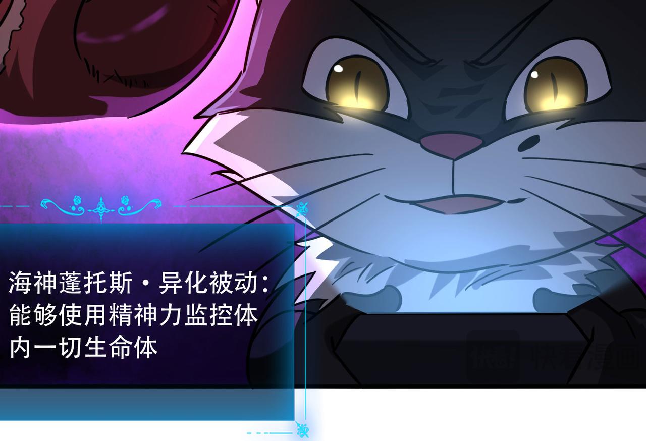 42 王腾睿的真身(1/4)-第43话