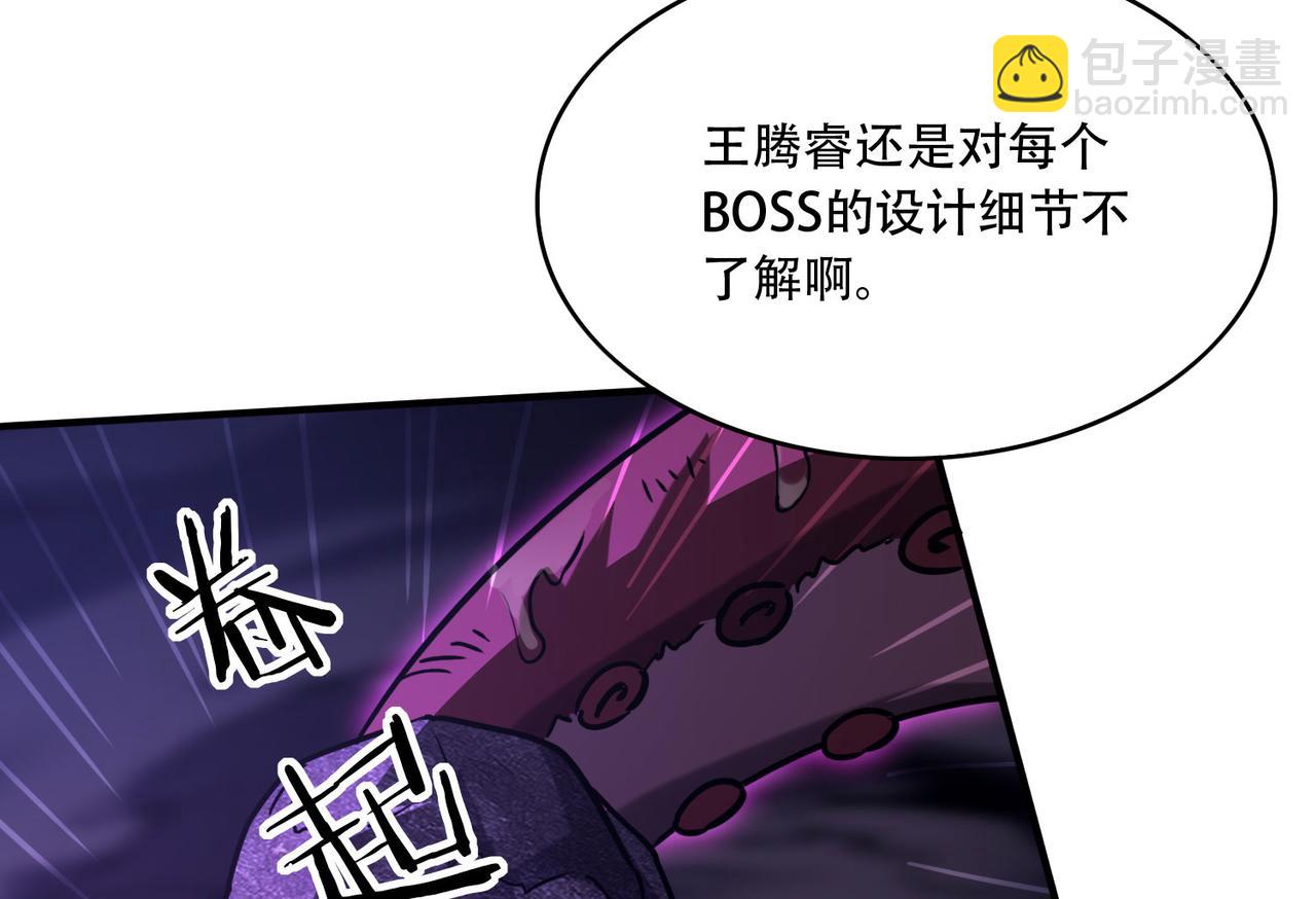 42 王腾睿的真身(1/4)-第43话