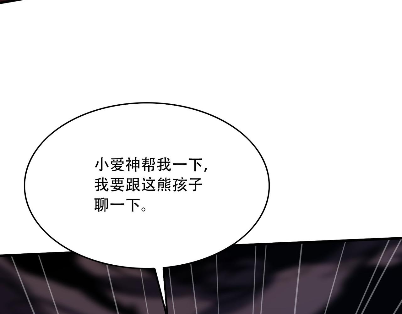 42 王腾睿的真身(1/4)-第43话