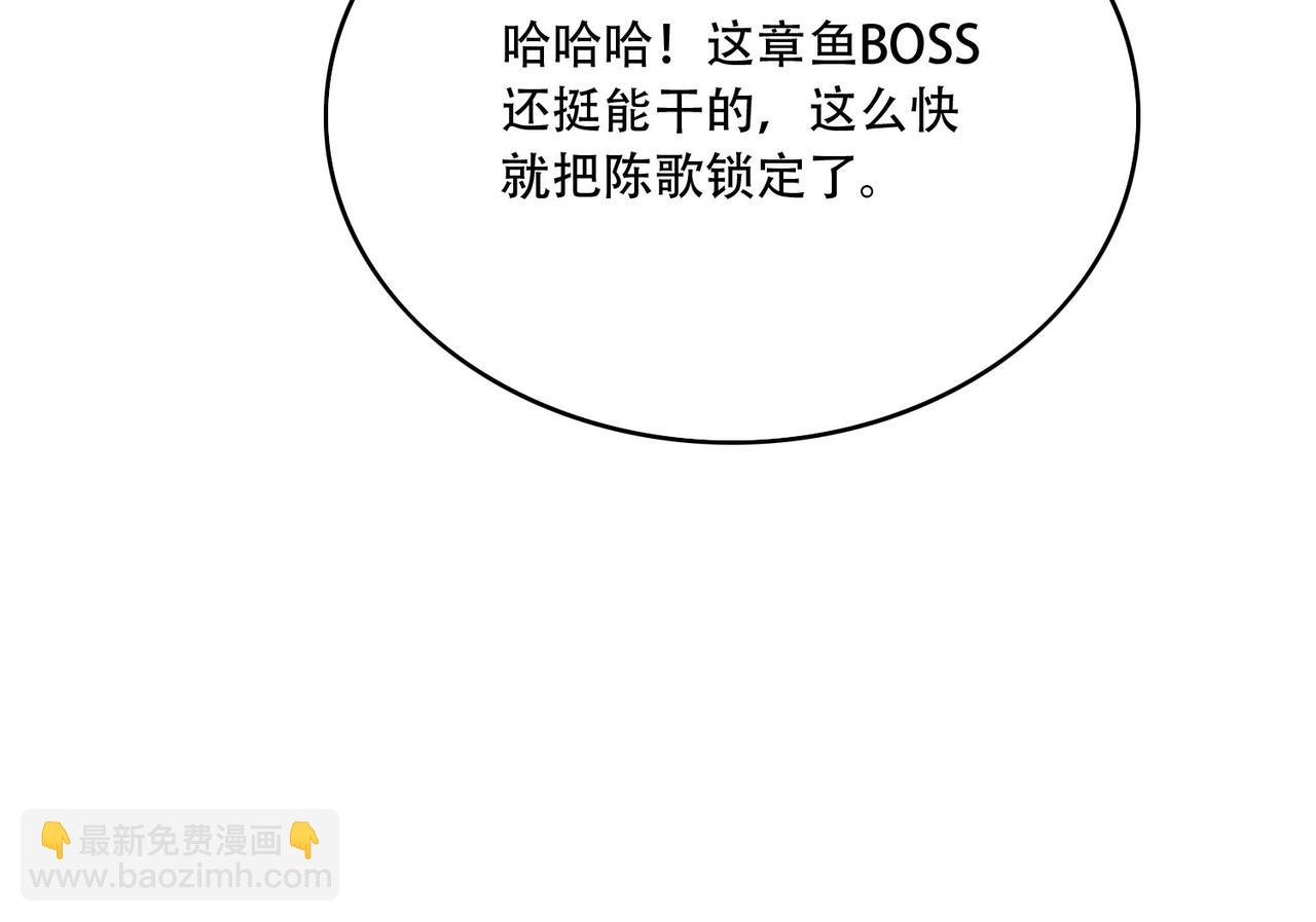 42 王腾睿的真身(1/4)-第43话