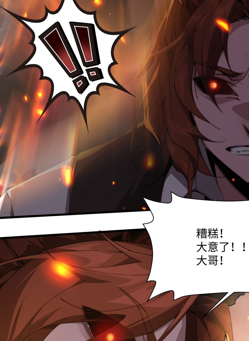 04 天使VS恶魔(1/2)-第5话