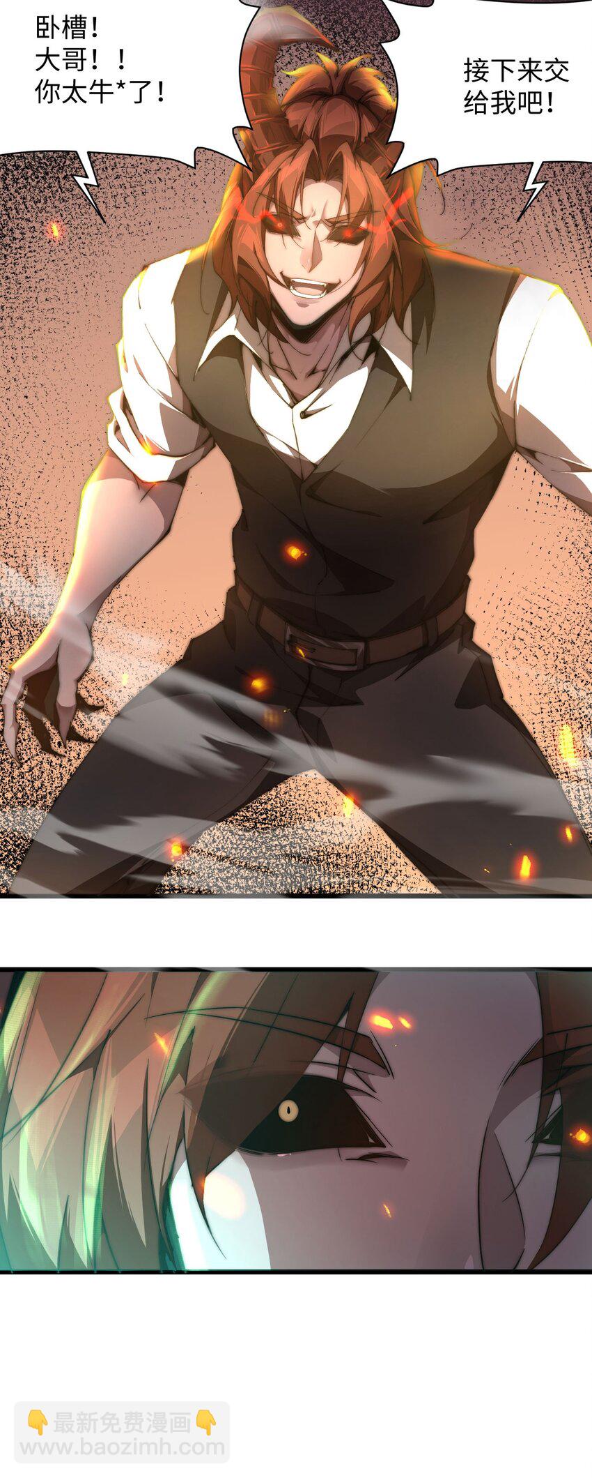 04 天使VS恶魔(1/2)-第5话