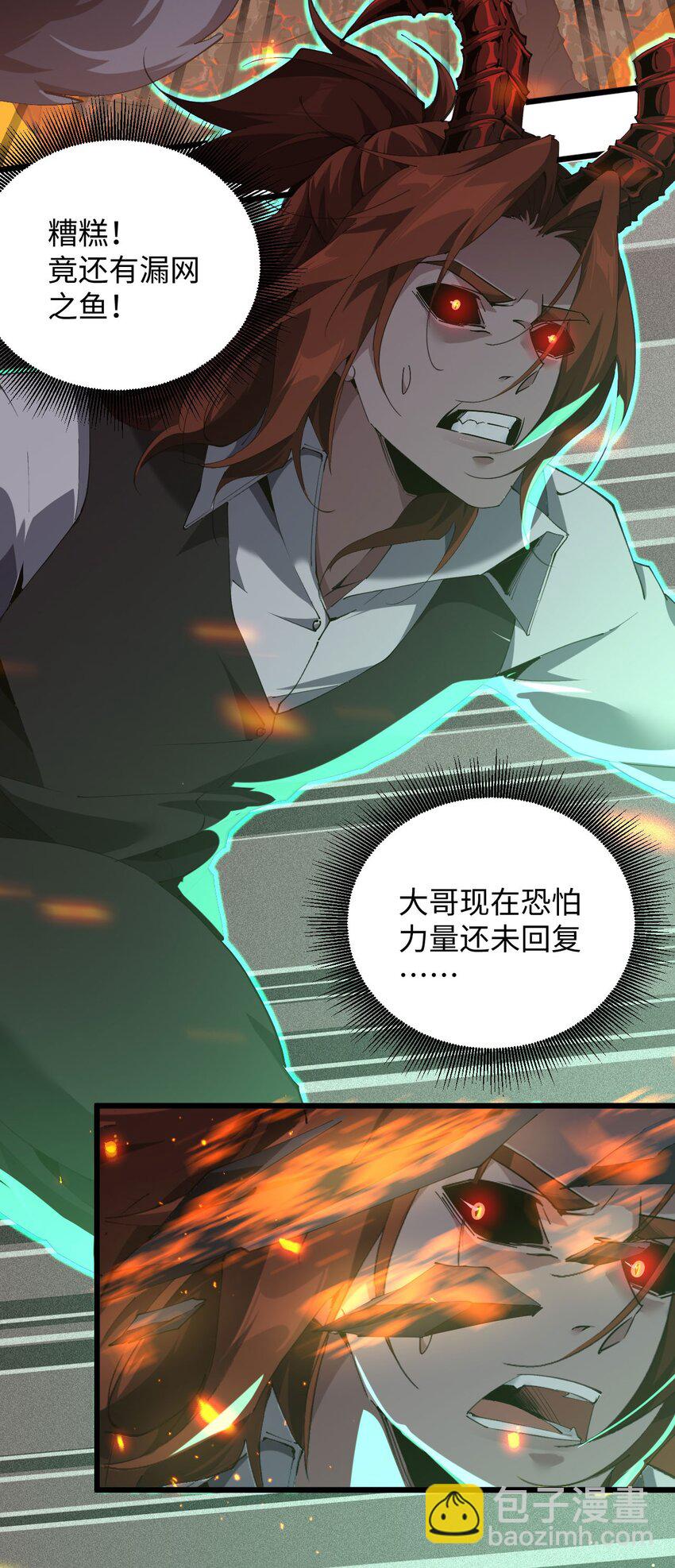 04 天使VS恶魔(1/2)-第5话