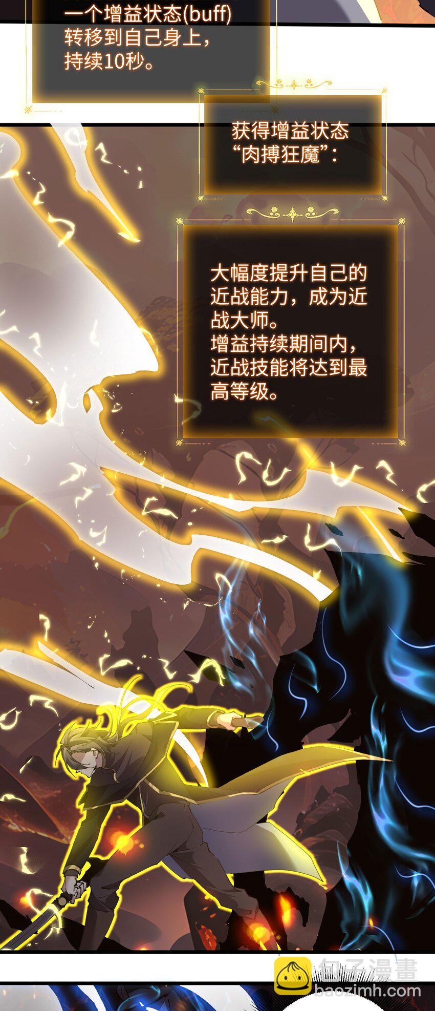 04 天使VS恶魔(1/2)-第5话