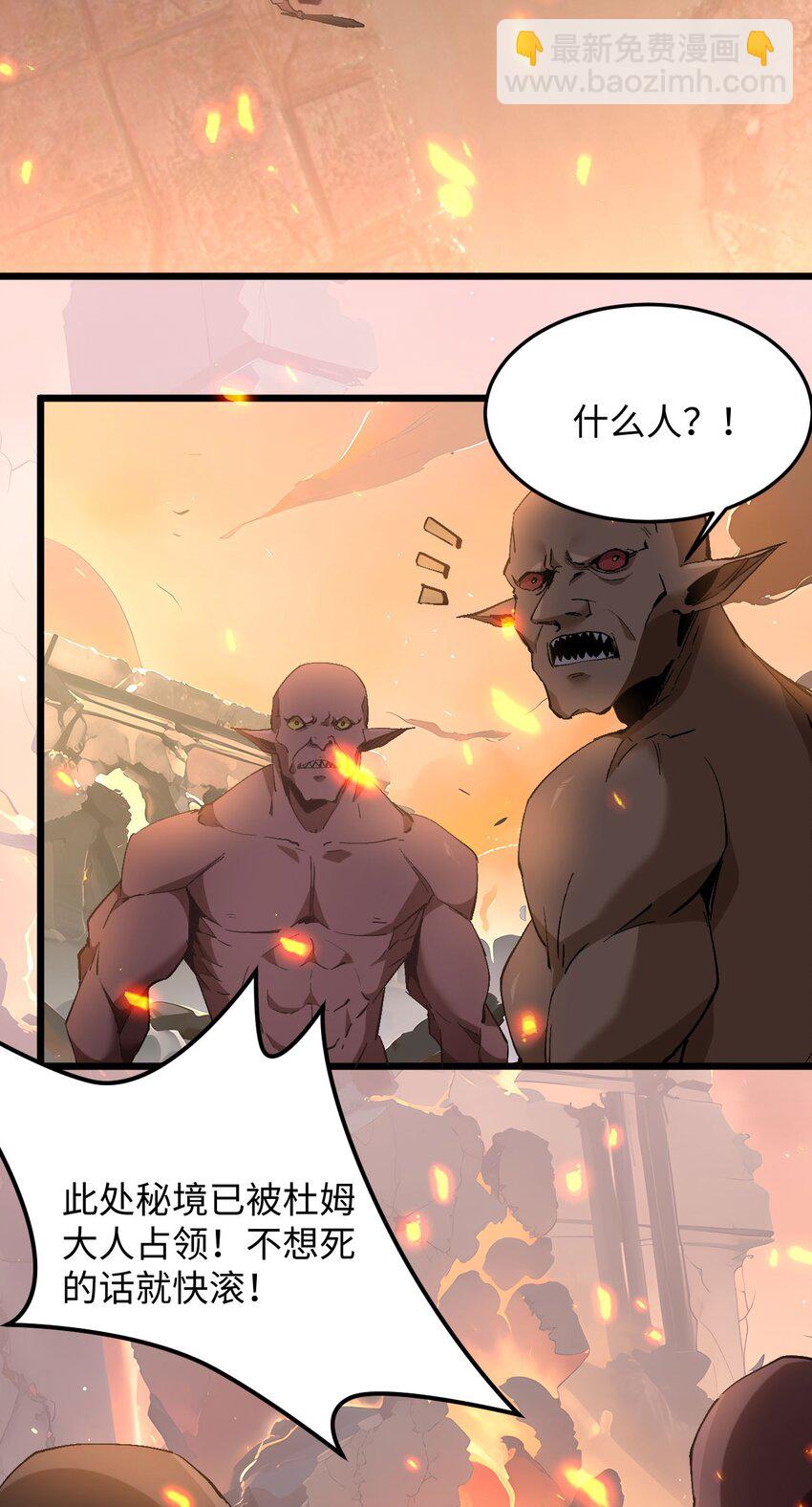 04 天使VS恶魔(1/2)-第5话