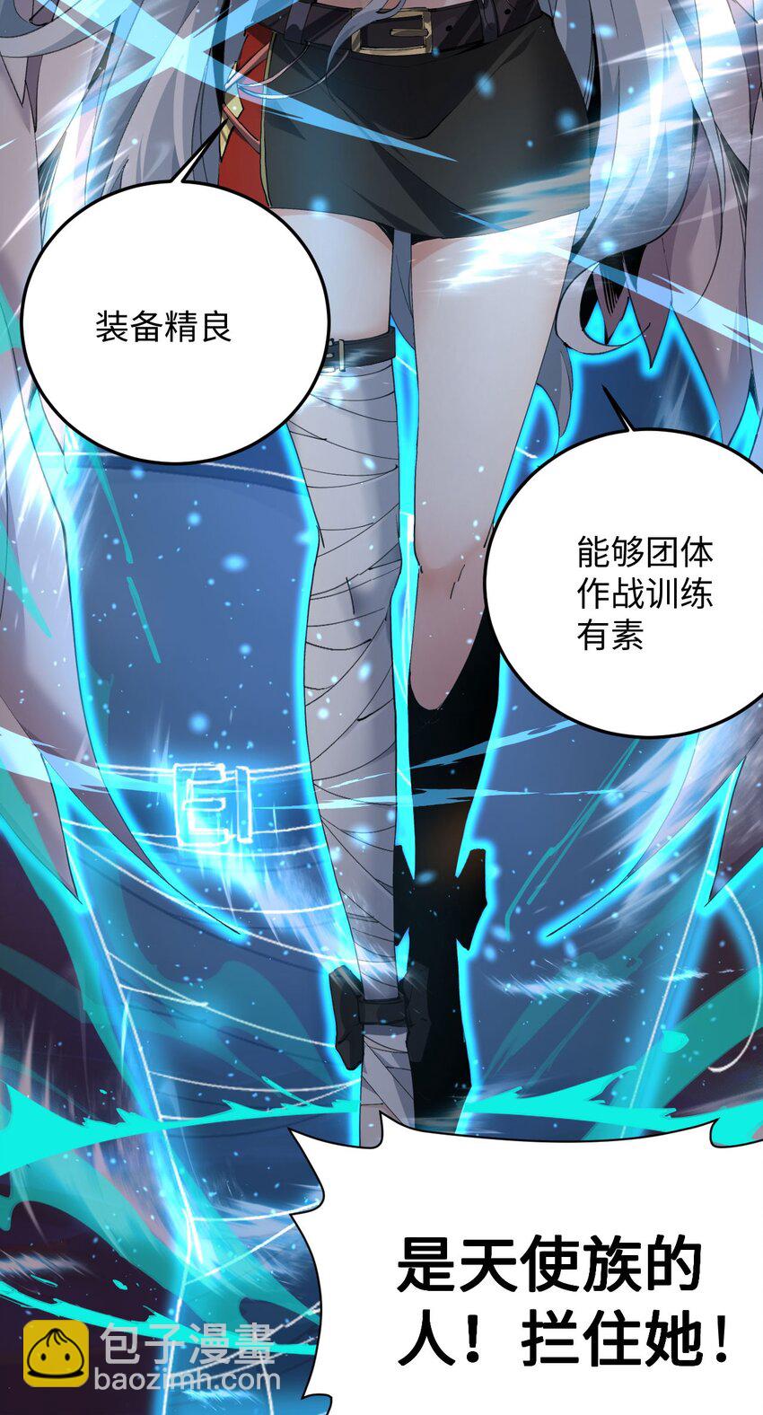 04 天使VS恶魔(1/2)-第5话